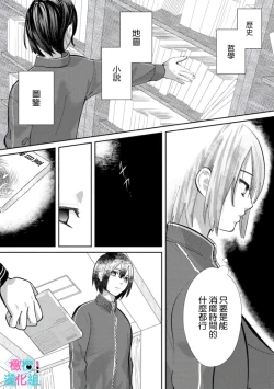 Page 127 of Kimi ni shika Bokki shinai Elite Ouji wa Mob no Watashi o Dekiai suru~0108