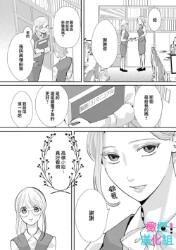 Page 186 of Kimi ni shika Bokki shinai Elite Ouji wa Mob no Watashi o Dekiai suru~0108