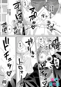 Page 260 of Kimi ni shika Bokki shinai Elite Ouji wa Mob no Watashi o Dekiai suru~0108