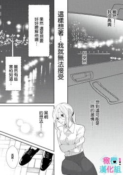 Page 56 of Kimi ni shika Bokki shinai Elite Ouji wa Mob no Watashi o Dekiai suru~0108