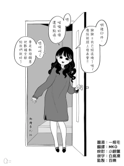 Page 1 of sokubaku kareshi no iru on'na｜男朋友管太严的女人