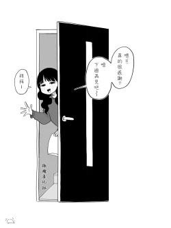 Page 2 of sokubaku kareshi no iru on'na｜男朋友管太严的女人