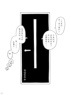 Page 4 of sokubaku kareshi no iru on'na｜男朋友管太严的女人