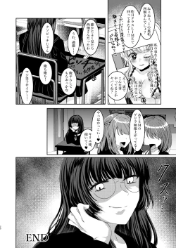 Page 19 of SとM