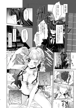 Page 3 of SとM