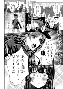 Page 7 of SとM