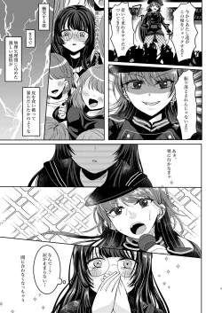Page 8 of SとM