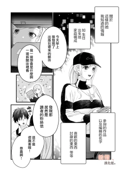 Page 10 of kōhī ōji to nemuri hime 3｜咖啡王子和睡美人3