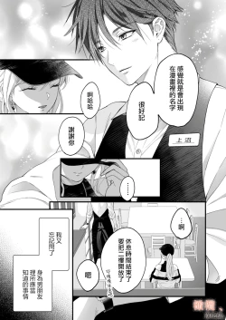 Page 13 of kōhī ōji to nemuri hime 3｜咖啡王子和睡美人3