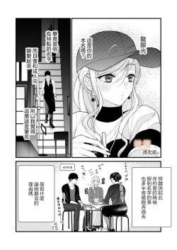 Page 14 of kōhī ōji to nemuri hime 3｜咖啡王子和睡美人3