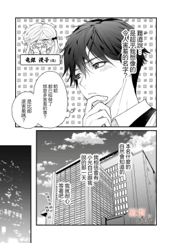 Page 15 of kōhī ōji to nemuri hime 3｜咖啡王子和睡美人3