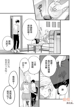 Page 21 of kōhī ōji to nemuri hime 3｜咖啡王子和睡美人3