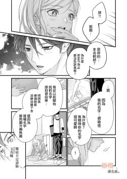 Page 25 of kōhī ōji to nemuri hime 3｜咖啡王子和睡美人3