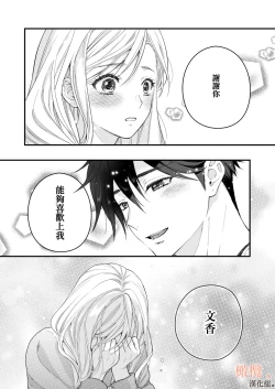 Page 28 of kōhī ōji to nemuri hime 3｜咖啡王子和睡美人3