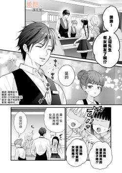 Page 4 of kōhī ōji to nemuri hime 3｜咖啡王子和睡美人3