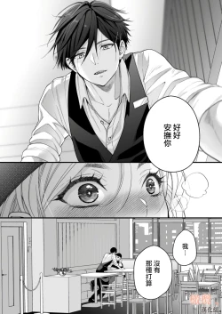 Page 58 of kōhī ōji to nemuri hime 3｜咖啡王子和睡美人3