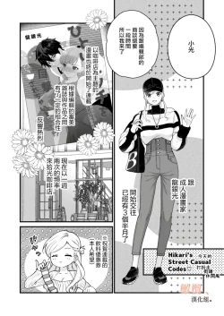 Page 6 of kōhī ōji to nemuri hime 3｜咖啡王子和睡美人3