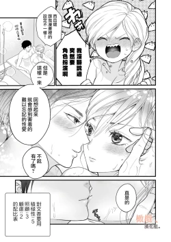 Page 73 of kōhī ōji to nemuri hime 3｜咖啡王子和睡美人3