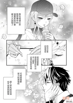 Page 9 of kōhī ōji to nemuri hime 3｜咖啡王子和睡美人3