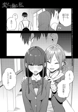 Page 104 of COMIC Anthurium 2024-05