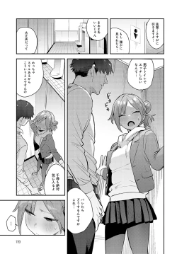 Page 120 of COMIC Anthurium 2024-05