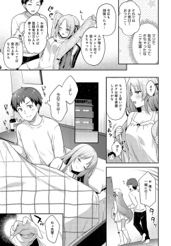 Page 168 of COMIC Anthurium 2024-05