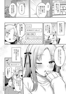 Page 191 of COMIC Anthurium 2024-05