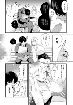 Page 195 of COMIC Anthurium 2024-05