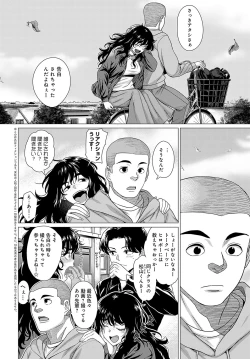 Page 221 of COMIC Anthurium 2024-05