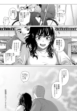 Page 254 of COMIC Anthurium 2024-05