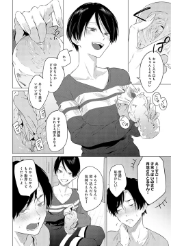 Page 293 of COMIC Anthurium 2024-05