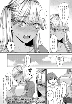 Page 339 of COMIC Anthurium 2024-05