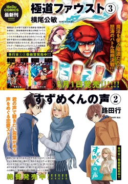 Page 342 of COMIC Anthurium 2024-05