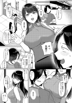 Page 386 of COMIC Anthurium 2024-05