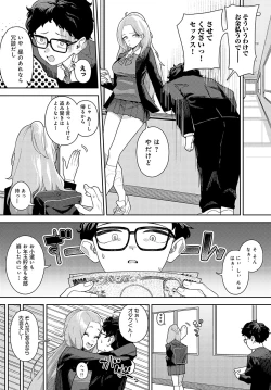 Page 434 of COMIC Anthurium 2024-05