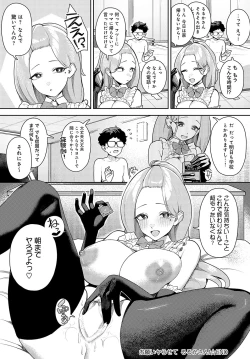 Page 457 of COMIC Anthurium 2024-05