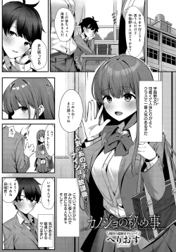 Page 488 of COMIC Anthurium 2024-05