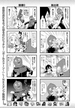 Page 522 of COMIC Anthurium 2024-05