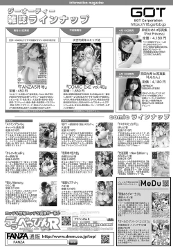 Page 533 of COMIC Anthurium 2024-05