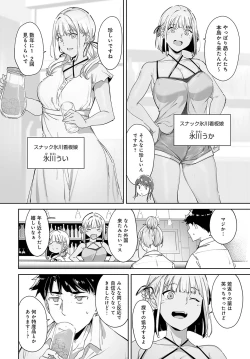 Page 73 of COMIC Anthurium 2024-05