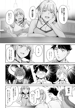 Page 75 of COMIC Anthurium 2024-05