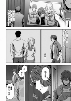 Page 10 of Nama de aishite