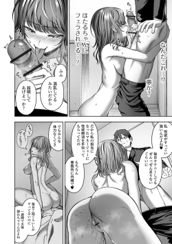 Page 178 of Nama de aishite