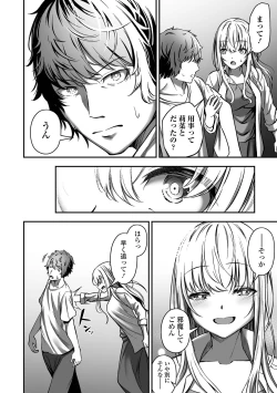 Page 62 of Nama de aishite