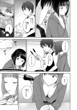 Page 48 of Kyou kara Kazoku, Soshite Koibito.