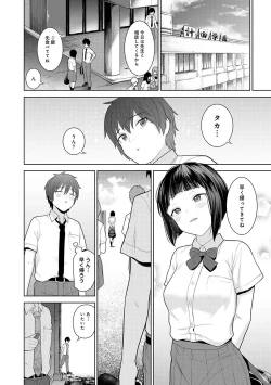 Page 65 of Kyou kara Kazoku, Soshite Koibito.