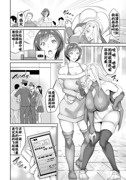 Page 3 of イキすギた正義