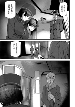 Page 154 of Silhouette World