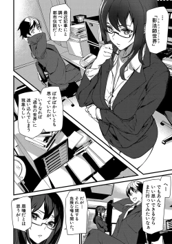 Page 15 of Silhouette World