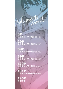 Page 3 of Silhouette World